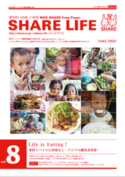 share_life_cover_08.jpg