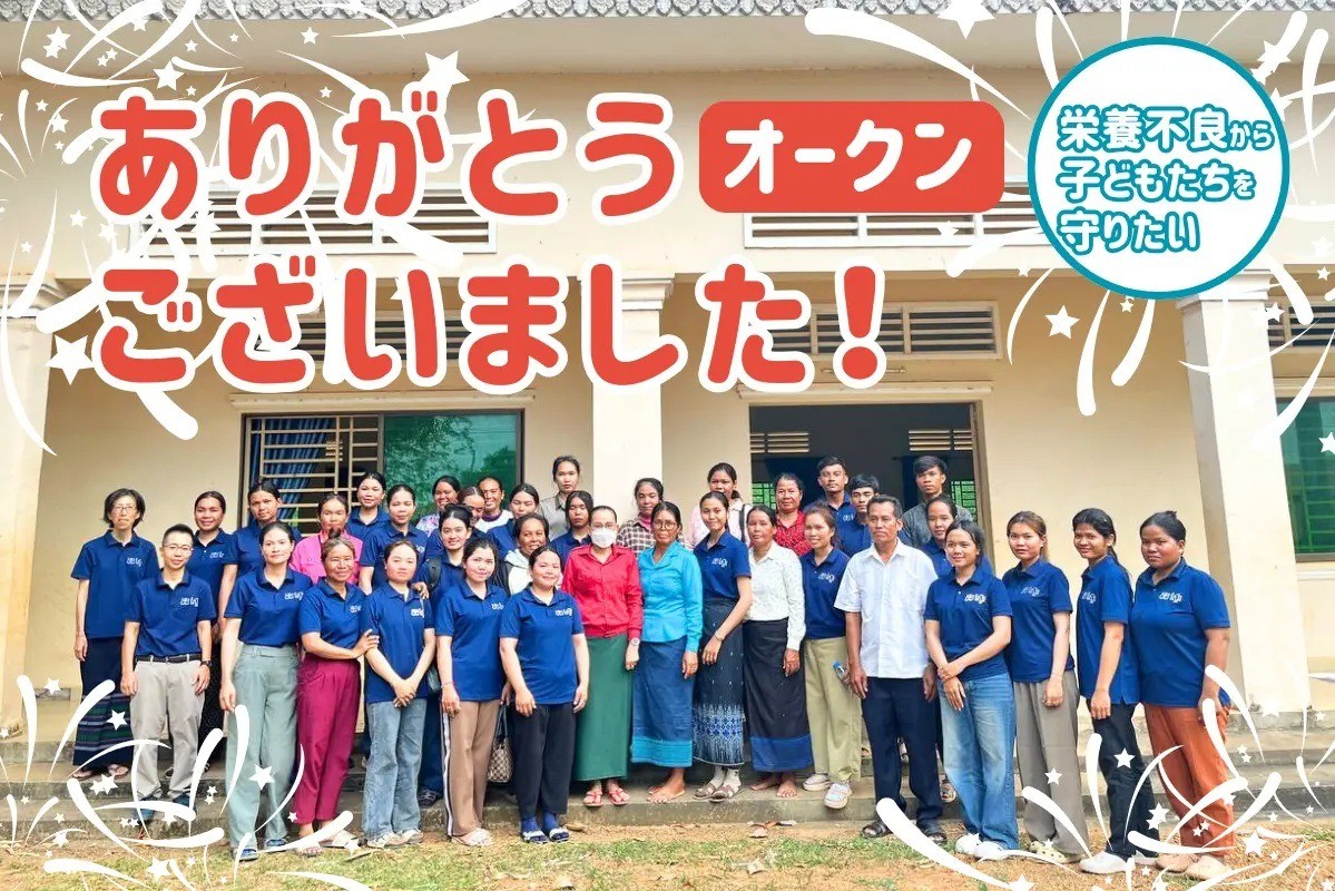 クラウトファンディングへのご協力、ありがとうございました！【シェアスタッフ一同】