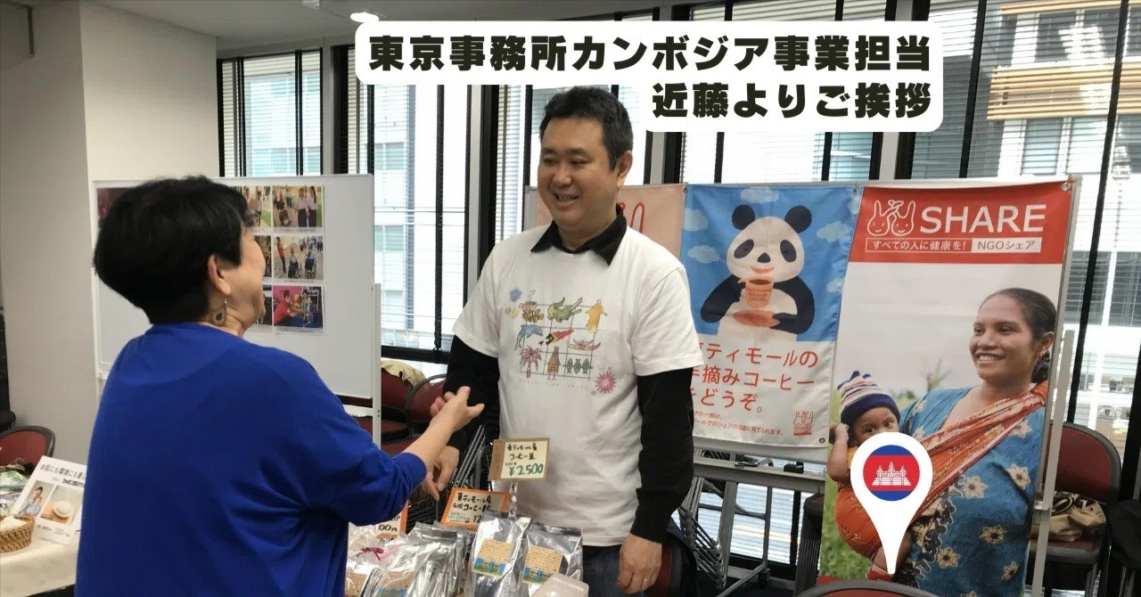 【ブログ】東京事務所カンボジア事業担当：近藤よりご挨拶
